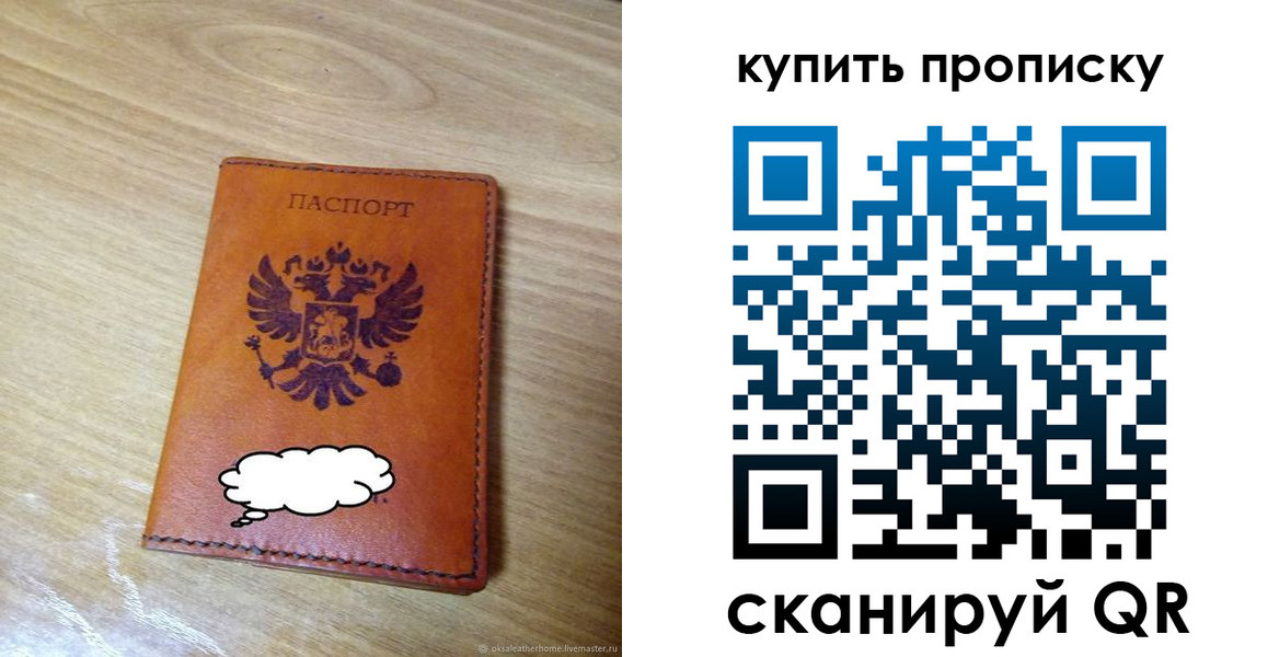 прописка ребенка в Конаково