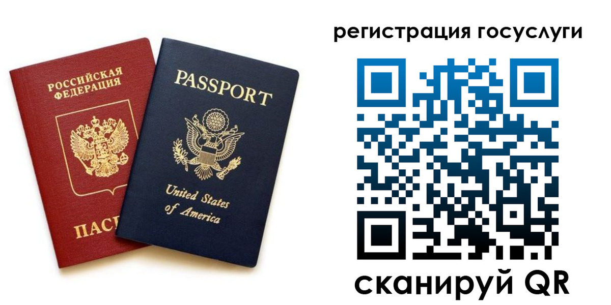 прописка паспорт в Конаково