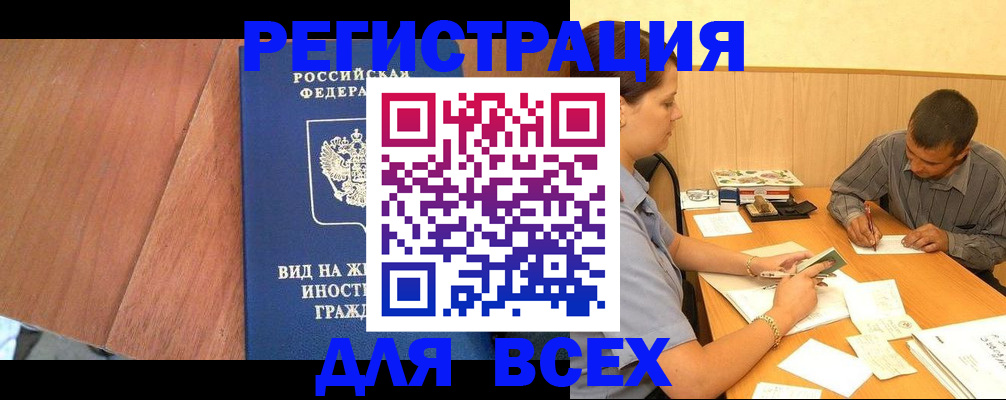 где прописаться в Конаково