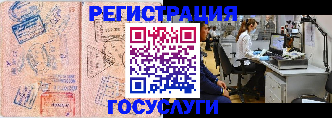 временная регистрация гарантия в Конаково
