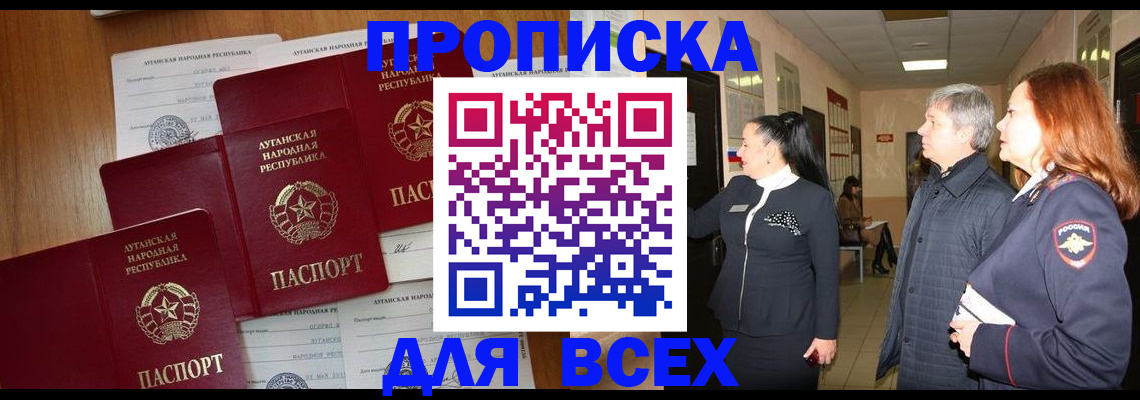 прописка от собственника в Конаково